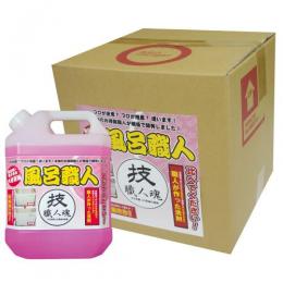 技職人魂 風呂職人