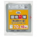 【70L】再生原料ポリ袋 環境袋策  LR-70 グレー半透明 0.040mm 10枚×15冊入