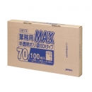 【70L】ゴミ袋 業務用MAX 100枚BOX  SB73 0.025mm 半透明 100枚×5冊