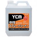 カーペット洗剤 YCM-中性スプレークリーナー4L