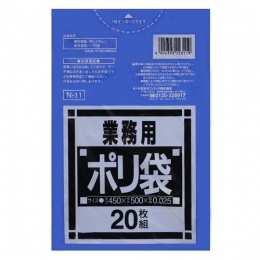 ポリ袋 N-11 青 450×500㎜ 20枚