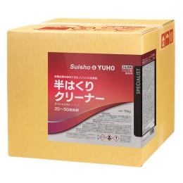 洗浄剤　半はくりクリーナー 18L