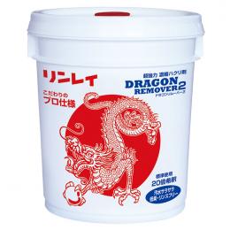 ハク離剤 ドラゴンリムーバー2　18L
