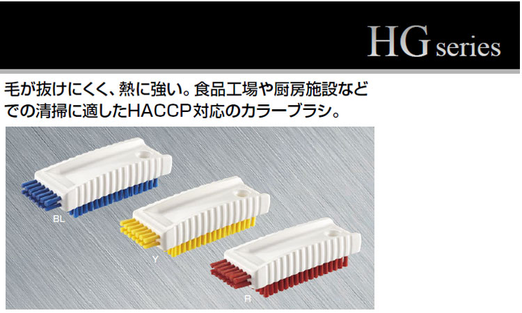 ブラシ　HGツメブラシ