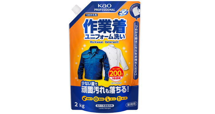 液体ビック作業着・ユニフォーム洗い