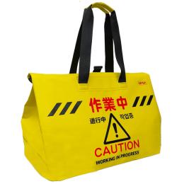 表示バッグ　サイントート　作業中　Art.3481
