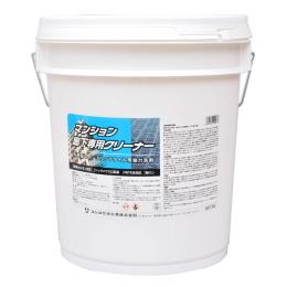 共用部のノンスリップタイル用強力洗剤 マンション廊下専用クリーナー 18L