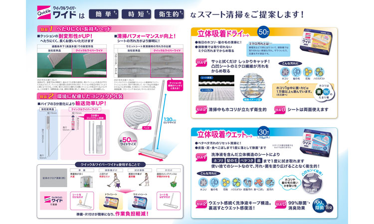 クイックルワイパーワイド　