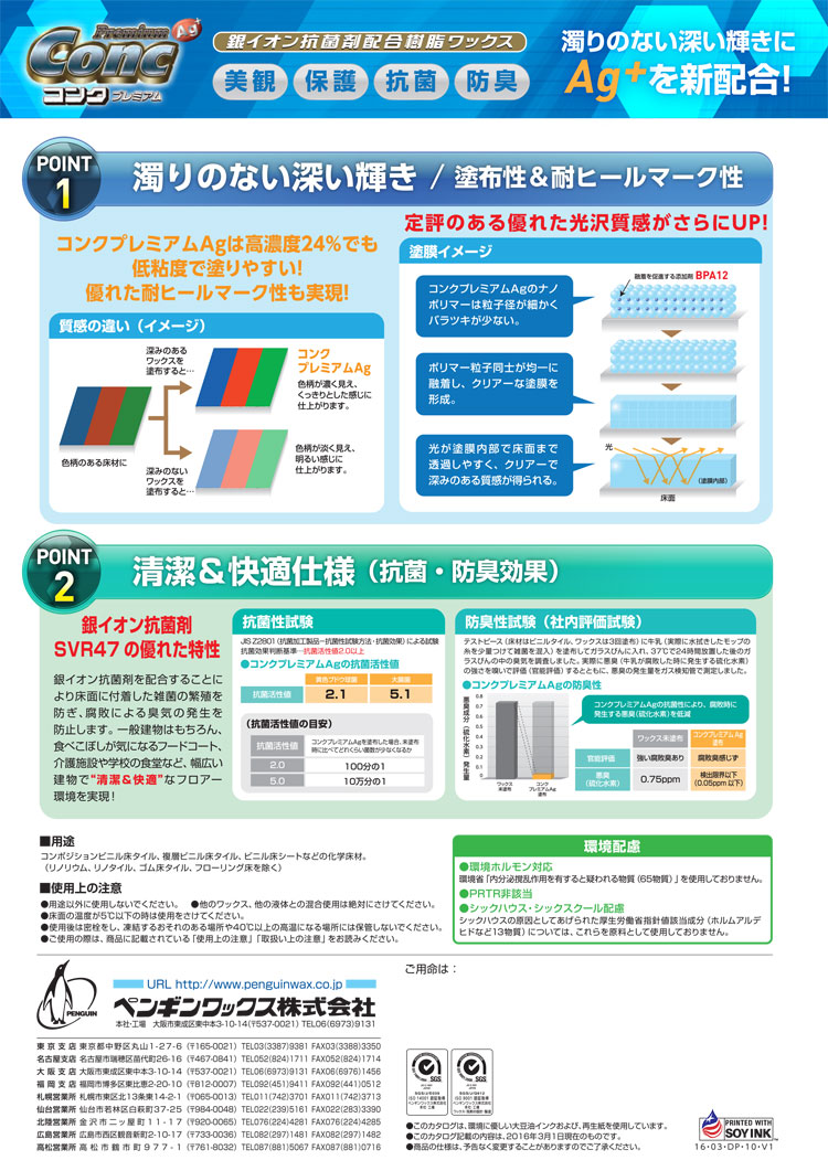 ワックス コンクプレミアムAg 18L
