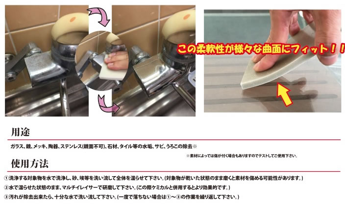 パッド　マルチイレイサー