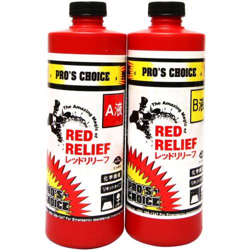 シミ取り レッドリリーフ 480ml×2