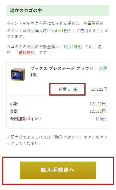 ご注文方法｜業務用の清掃用品・掃除用品の通販は激安のおそうじ