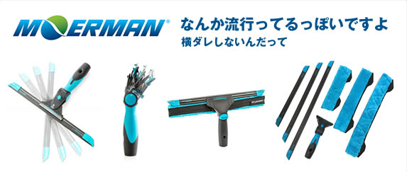 モアマン（moreman